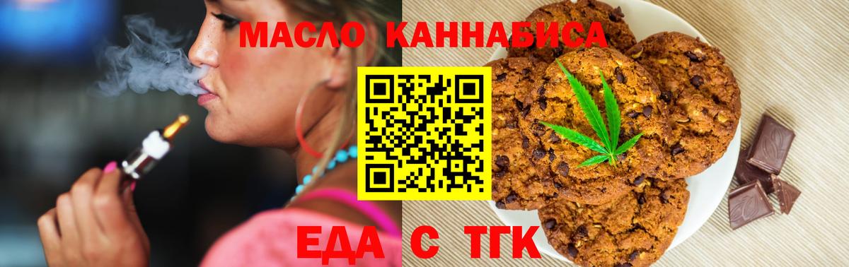 Cannafood марихуана  Вход с VPN  Минеральные Воды 