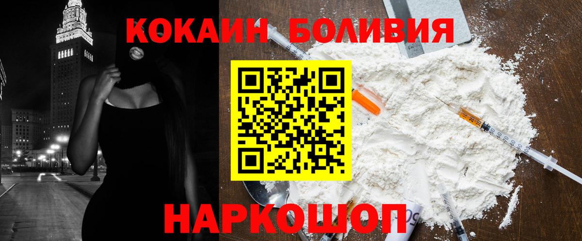 COCAIN Колумбийский Минеральные Воды