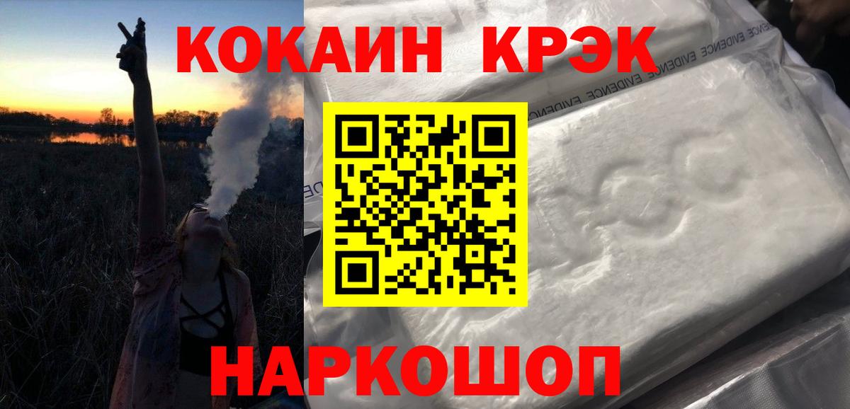 Кокаин FishScale  Вход с VPN  Cocaine  Минеральные Воды  закладки  Кокаин Эквадор 