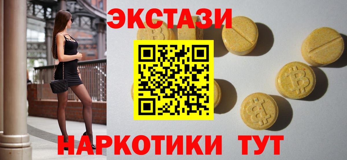 Ecstasy Дубай  Экстази louis Vuitton  Вход с VPN  Ecstasy  Минеральные Воды 