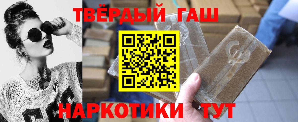 Минеральные Воды  ГАШ индика сатива  Гашиш убойный  Вход с VPN 