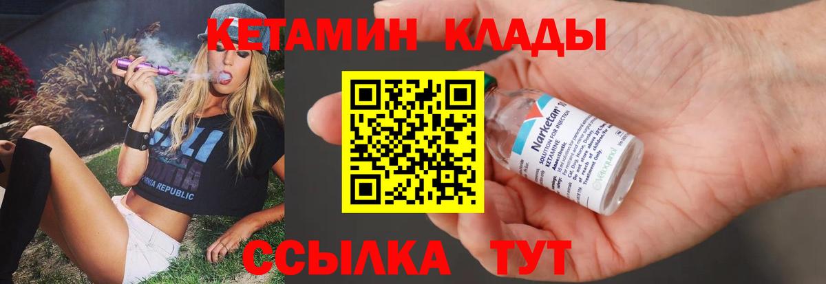 КЕТАМИН ketamine  blacksprut ONION  Минеральные Воды  Вход с VPN 