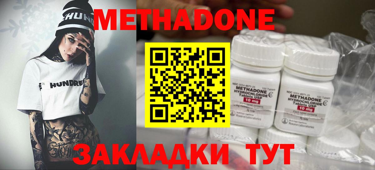 Метадон мёд Минеральные Воды