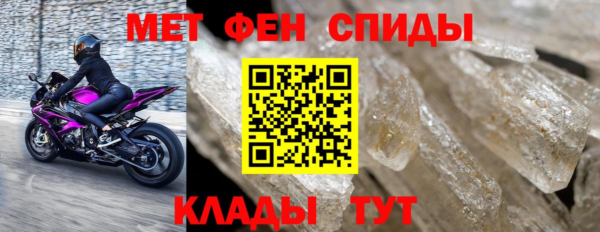 МЕТАМФЕТАМИН пудра Минеральные Воды