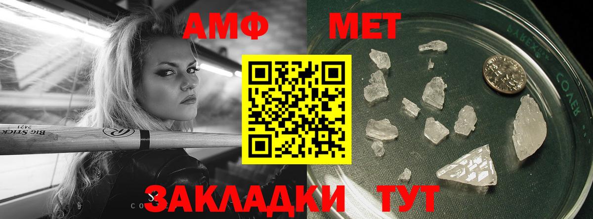 Минеральные Воды  МЕТАМФЕТАМИН пудра  Метамфетамин  Вход с VPN 