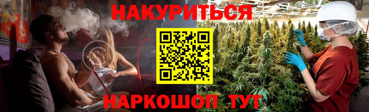 МАРИХУАНА Bruce Banner  Шишки марихуана ГИДРОПОН  Вход с VPN  Минеральные Воды 